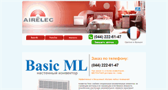 Desktop Screenshot of airelec.com.ua